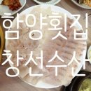 함양수산 이미지