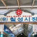 칠성야채상회