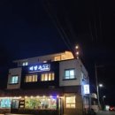 석쇠돼지불고기 이미지