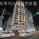 베스트루이스해밀턴호텔 광안점 이미지