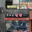 굿모닝김밥 이미지