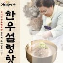 나주곰탕 - 영등포구 영등포로 216 | 나주곰탕