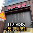 주하짬뽕 이미지