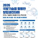 국방창업기술진흥원