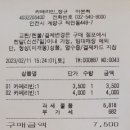 카페리빈홈플러스 네이버블로그