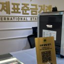 국제빌딩 | [서울/잠실] 잠실 금거래소 잠실 금은방 추천, 국제표준금거래소 잠실점 방문 후기