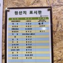 숯불가든비슬산 이미지