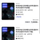 소도수사 | 한국민속촌 살귀옥 후기 (관람+먹거리+공연) 솔직 리뷰:: 데이트코스 추천✨