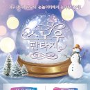 이월드코코몽눈빛마을 네이버블로그