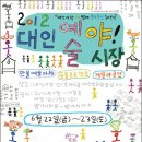 대인주 이미지