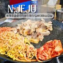 제주 인제 맛집 푸짐한 1인분에 9000원 초량화성 대패삼겹살 인제 본점