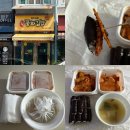 꼭지충무김밥2호점 | [통영] 풍화김밥 2호점 | 유명 충무김밥 맛집 포장 솔직후기 내돈내산