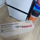거제린나이