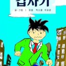 뭉클전자 이미지