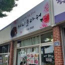 여기떡허니