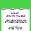 성경크린 이미지