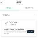 지에스칼텍스이마트 이미지