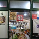 수정간장게장 이미지