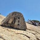 중앙동310 | 운 안풀릴때 가야 되는 관악산 연주암 등산 관악산 정상 코스 후기