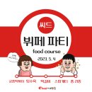 우리씨드 이미지