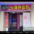 부성노래연습장 네이버블로그