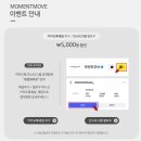 무드무브 | [모먼트무브] 깔끔하고 세련된 가성비 본식 DVD 모먼트무브 내돈내산 계약후기 *할인코드 공유*
