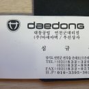 이앙기 대동 ERP60DZF 외 5종 판매 (사진 누락 재업) 이미지