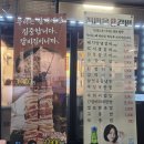 [당리동]3천원대 갈비경쟁시대에 박포갈비로 승부하는 [최미옥숯불갈비당리점] 이미지