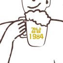 강남여관 이미지