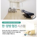 새순한방병원 이미지