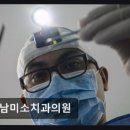 미남치과의원 네이버블로그