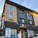 야탑로 | 야탑역맛집 야탑역참치 야탑참치 무한리필 스페셜코스 즐긴 달인참치야탑점 후기