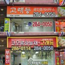 고래부동산중개사무소 이미지