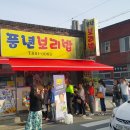 풍년코다리 이미지