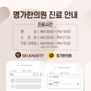 안성한의원 이미지