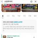 소담초등학교 | 부천 작동 쭈꾸미 맛집 소담쭈꾸미 후기(주차)