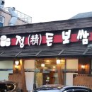 정(精)든 보쌈 이미지