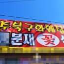 광주꽃집하장