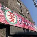 온누리화원 이미지