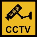 대한CCTV 이미지