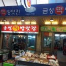 남부방앗간 이미지