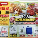 대대로마트 이미지