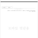 한일운수 이미지