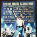 해든솔 | 보헤미안 랩소디] 이번주영화 관람 후기 - 안양 평촌 해든솔숲 심리상담센터 성인 발달장애 인지치료 및...