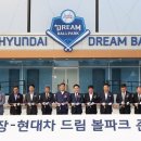 기장현대차드림볼파크(인조구장) 이미지
