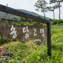 송담고택 이미지