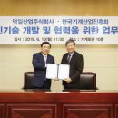 덕일개발