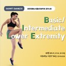 25년 KAOMPT 광주시회 Basic &amp; Intermidate Course of Lower Extremity 개최안내 이미지