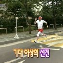인생 첫 마라톤 ‘2026 무도런’ 후기, 자타공인 저질 체력은 과연 완주했을까?