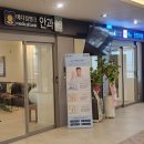 메디컬뱅크치과